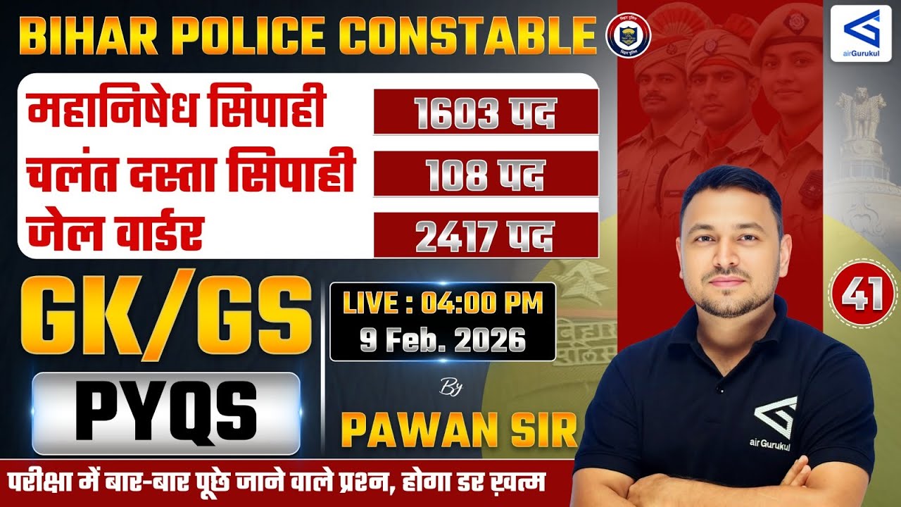 Bihar Police Constable L43 GK/GS | संभावित प्रश्नों का संपूर्ण समाधान Jail Warder Driver, मध्य निषेध