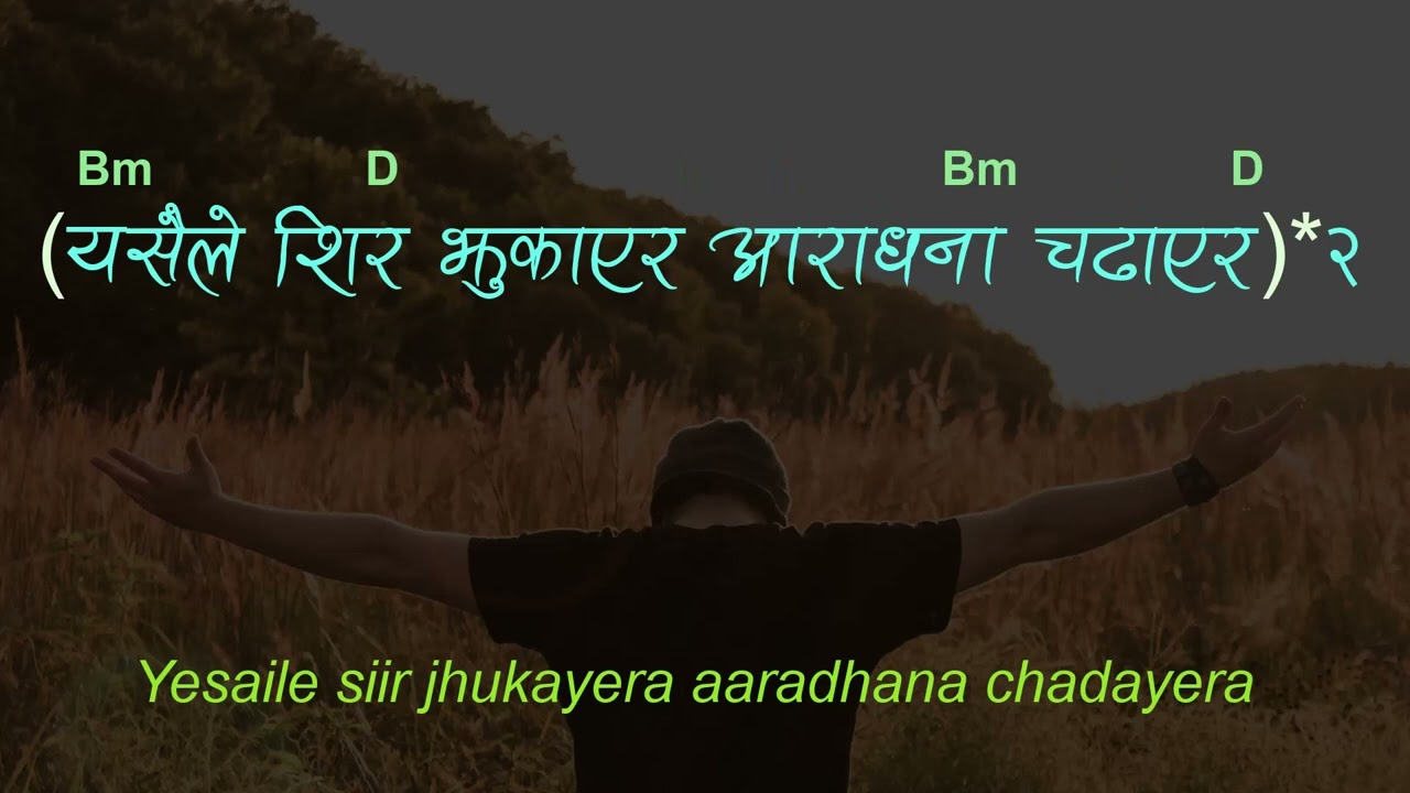 आधर भक्ति || Aadhar Bhakti || Samir Diyali & LB Baraily || Lyrics & Chords ||