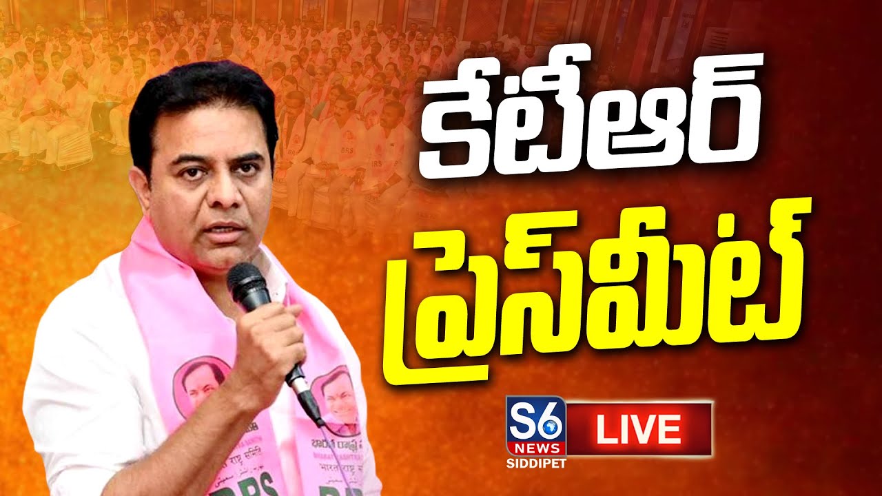 LIVE: KTR Press Meet In Telangana Bhavan | S6 News Siddipet