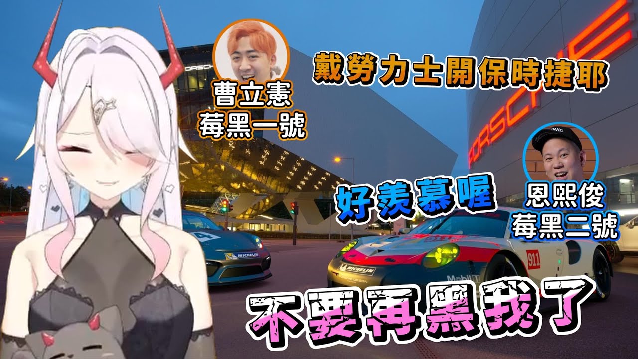 吼呦，你們不要再黑我了啦！【貝莉莓】@haleyAip4ever  @McJengSu