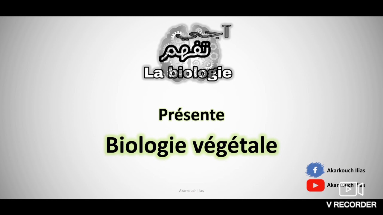 Biologie végétale _ cour 6 : la reproduction chez les thallophytes
