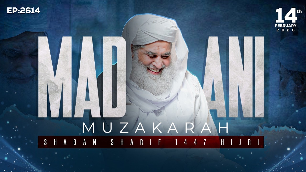 Madani Muzakarah Ep 2614 | 14th Feb 2026 | 26th Shaban Sharif 1447 Hijri | Maulana Ilyas Qadri