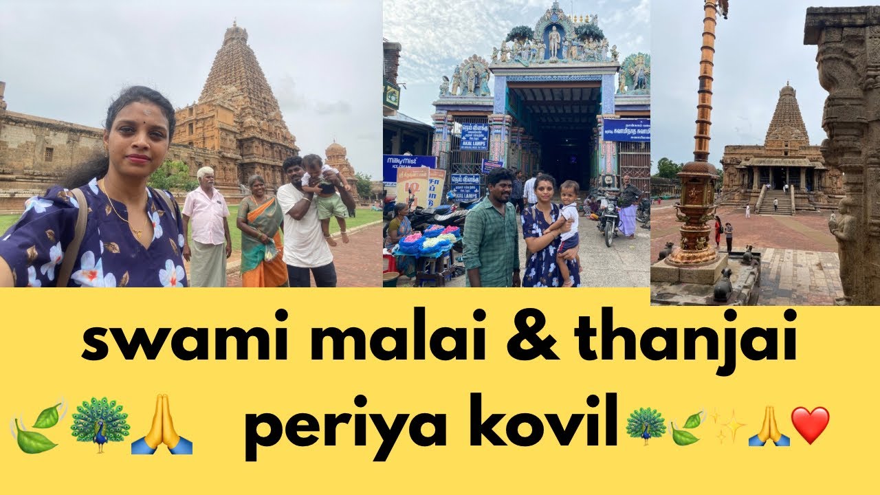 Swamimalai & periya kovil vlog 🧿✨❤️🙏#subscribe #travel #shortvideo #love #vlog 
