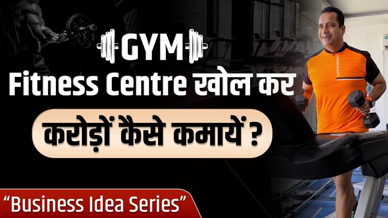 Ep : 04 How To Earn Million Through Gym Business? | New Business Idea Series | Dr Vivek Bindra