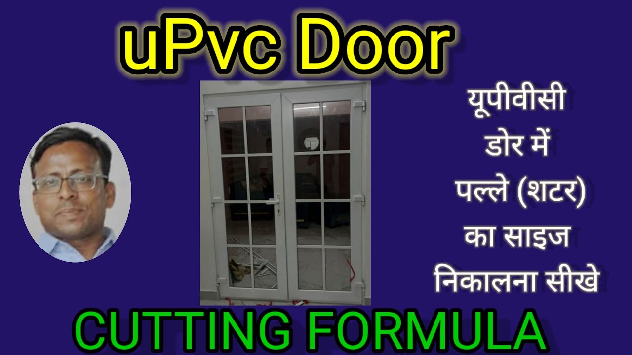 uPvc Door Sash Cutting Formula | uPvc Door 🚪 Sash Cutting Calculation @YADAV.ARJUN1