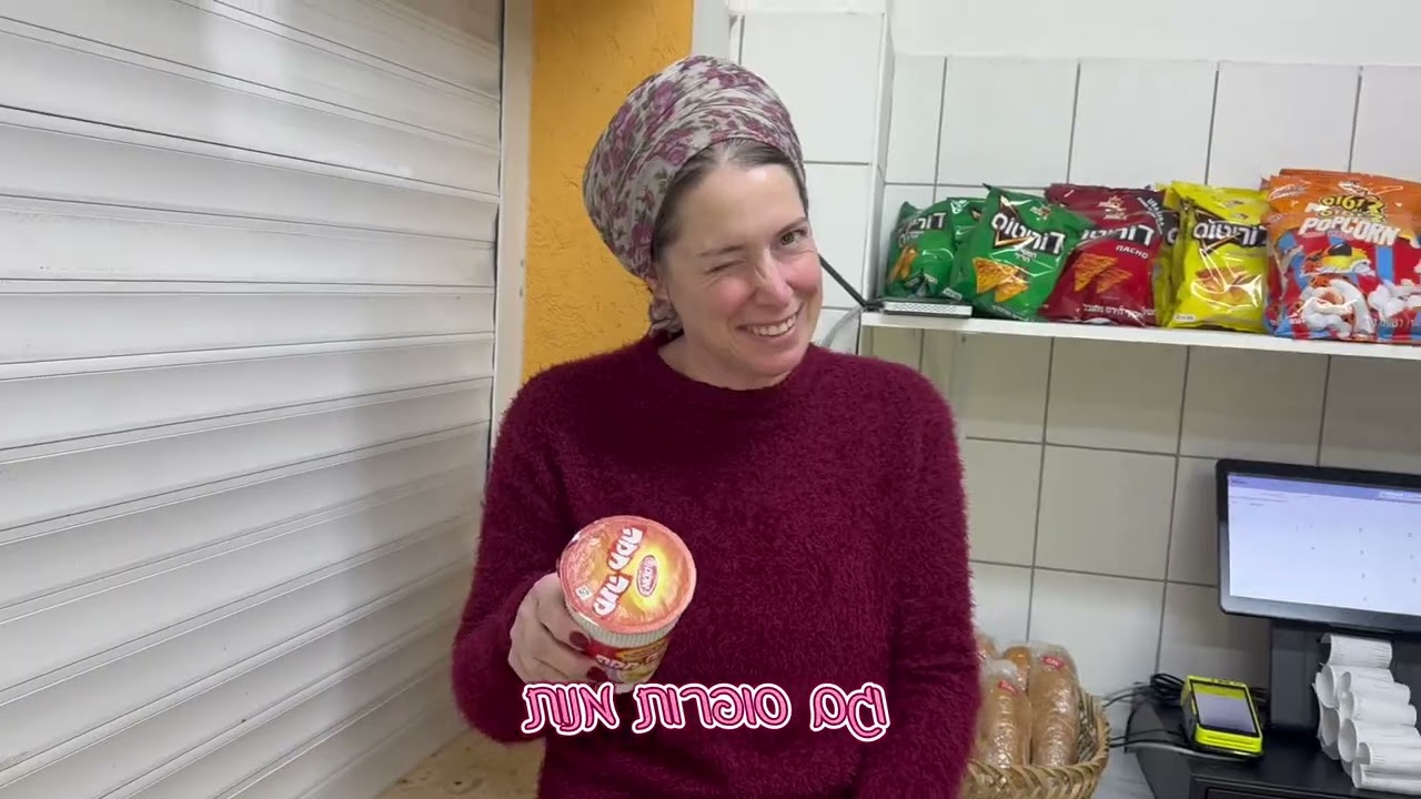 קליפ מורות תיכון הדר גנים תשפ״ד