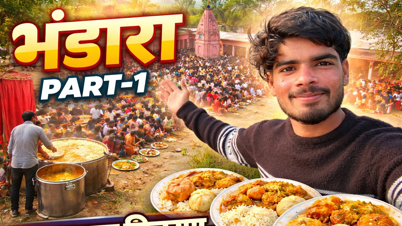 भंडारा पार्ट 1😱😨#village #viral #vlog 