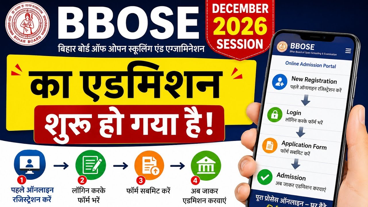 👉 BBOSE December 2026 Session Admission Started | First Registration then Admission | Apply via P...