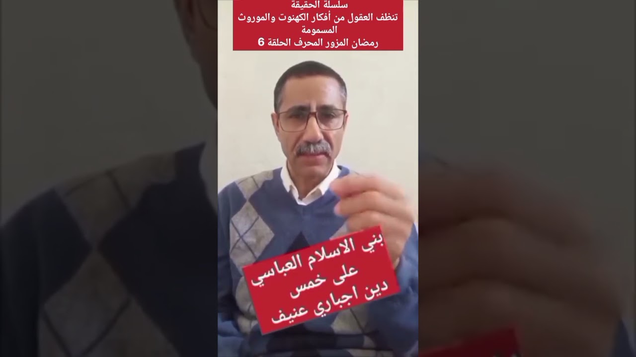 لن يقبل الله صيامكم ؟
