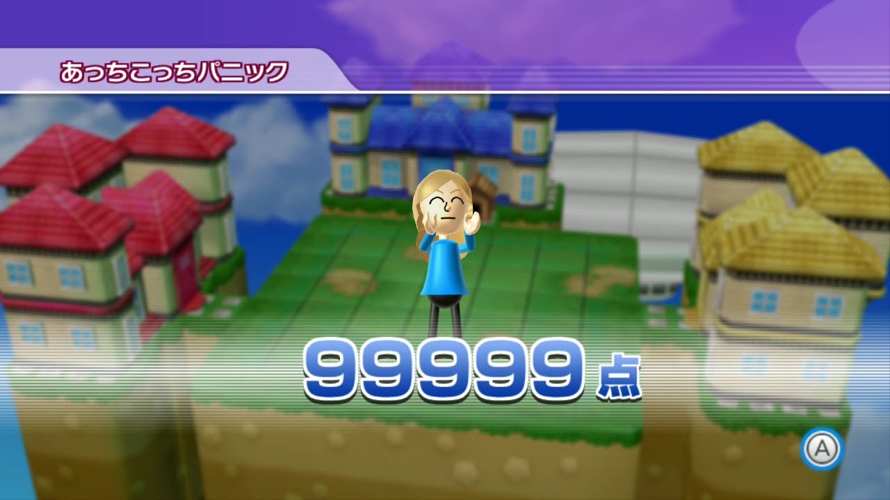 [TASさんの休日] Wii Party あっちこっちパニック 99999点