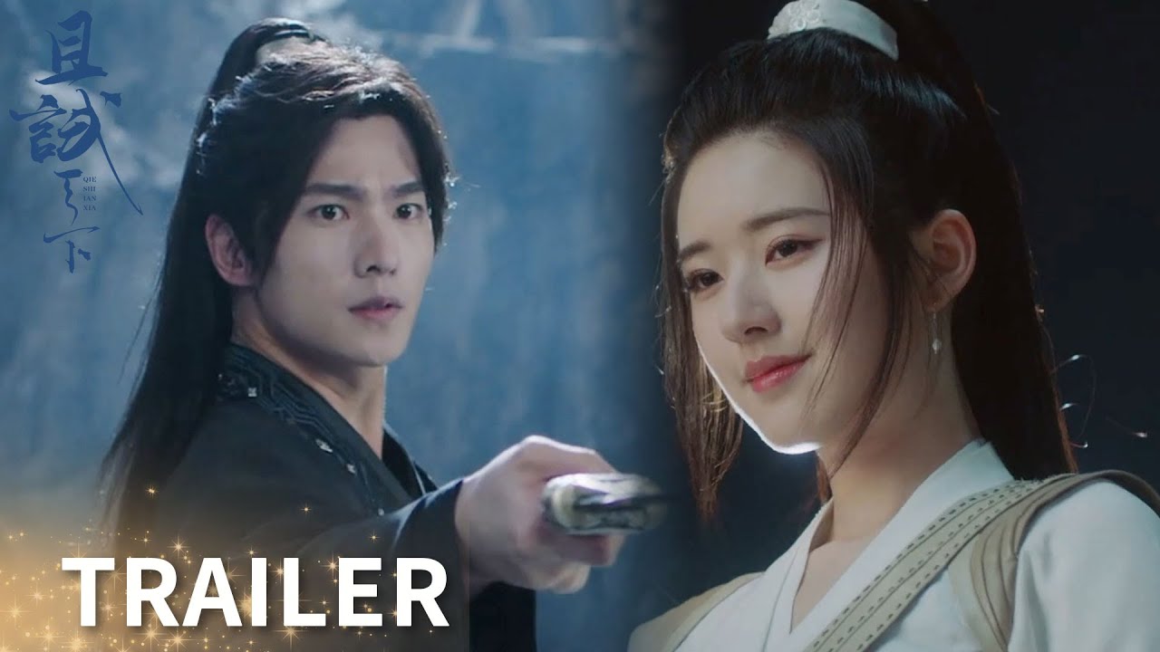 預告: 楊洋趙露思雙強攜手共赴天下!「且試天下」| WeTV