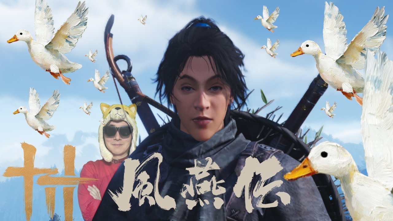 オープンワールド×武侠×ガチョウ、それが『風燕伝』【風燕伝: Where Winds Meet】
