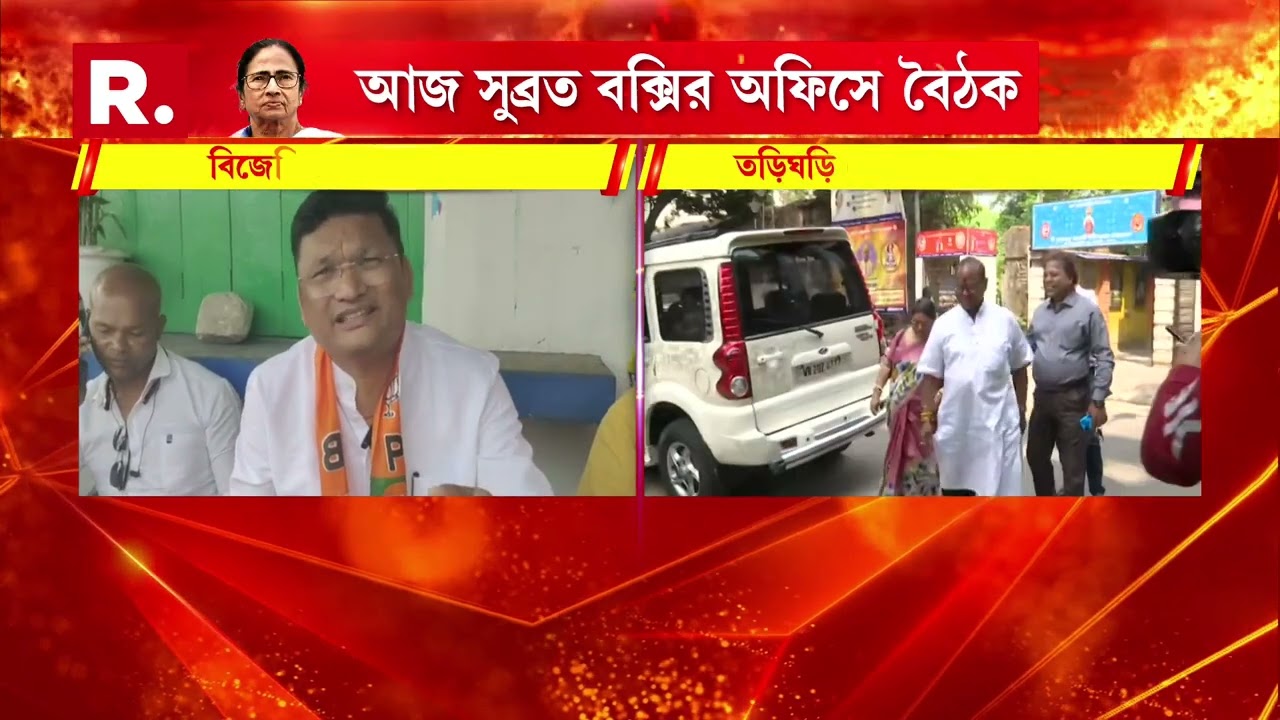 ভবানীপুর নিয়ে তড়িঘড়ি বৈঠকে তৃণমূল শিবির। সুব্রত বক্সির কার্যালয়ে বৈঠক