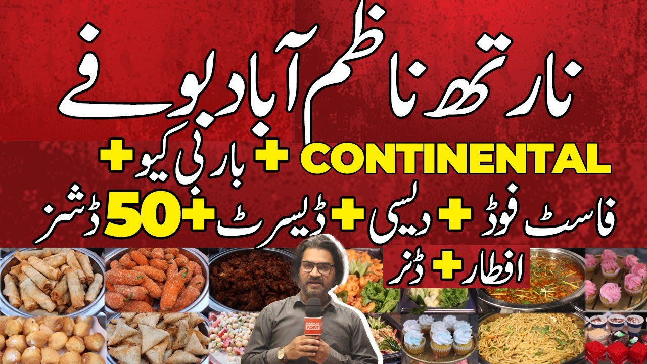 NORTH NAZIMABAD BUFFET Continental + BBQ + Fast Food + Desi + Dessert 50+ Dishes. | Dumdaar Point...
