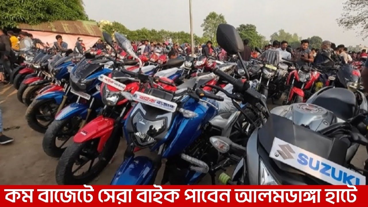 পুরাতন বাইকের বিশাল বড় হাঁট ।। Alamdanga bike hat 2024 ||  ABDUS SAMAD