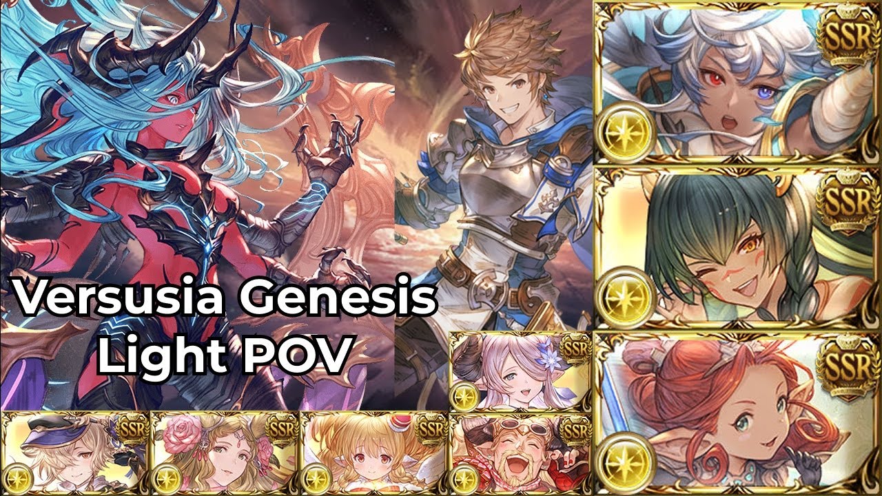 【GBF】 Versusia Genesis Light POV /【グラブル】ヴェルサシア・ジェネシス 光