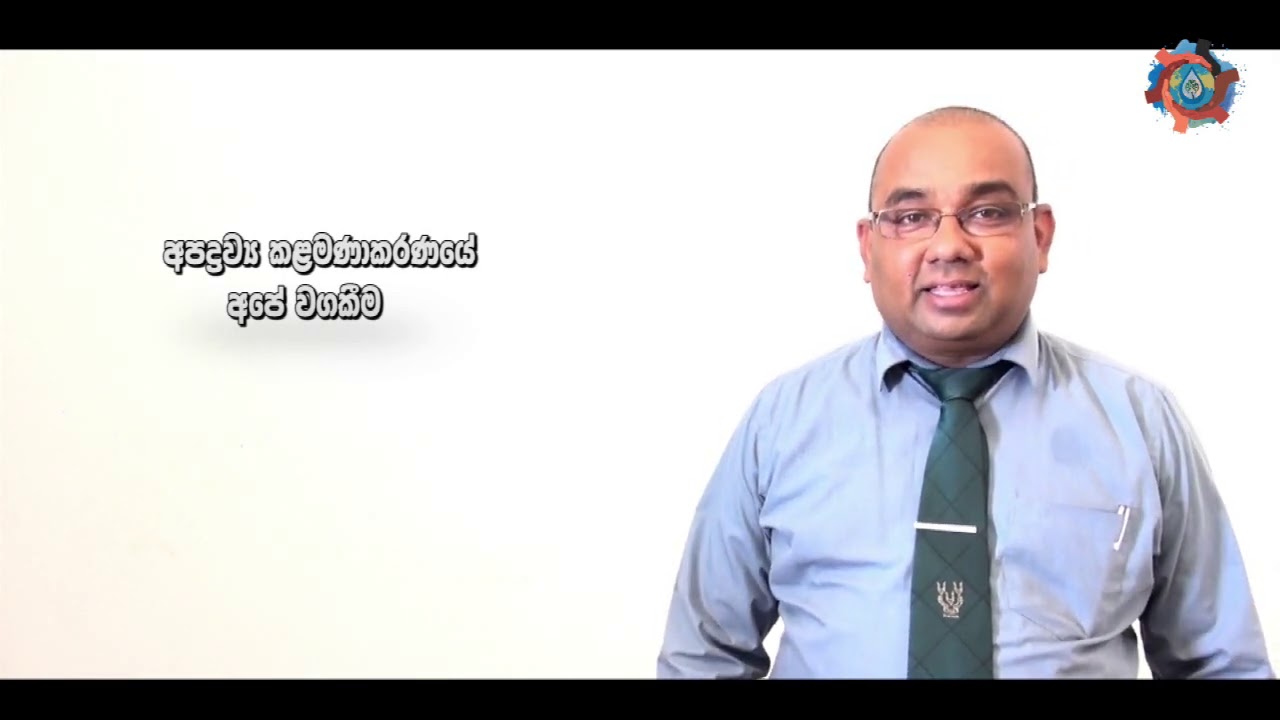 Waste Management Training Programme  01 - Sri Lanka