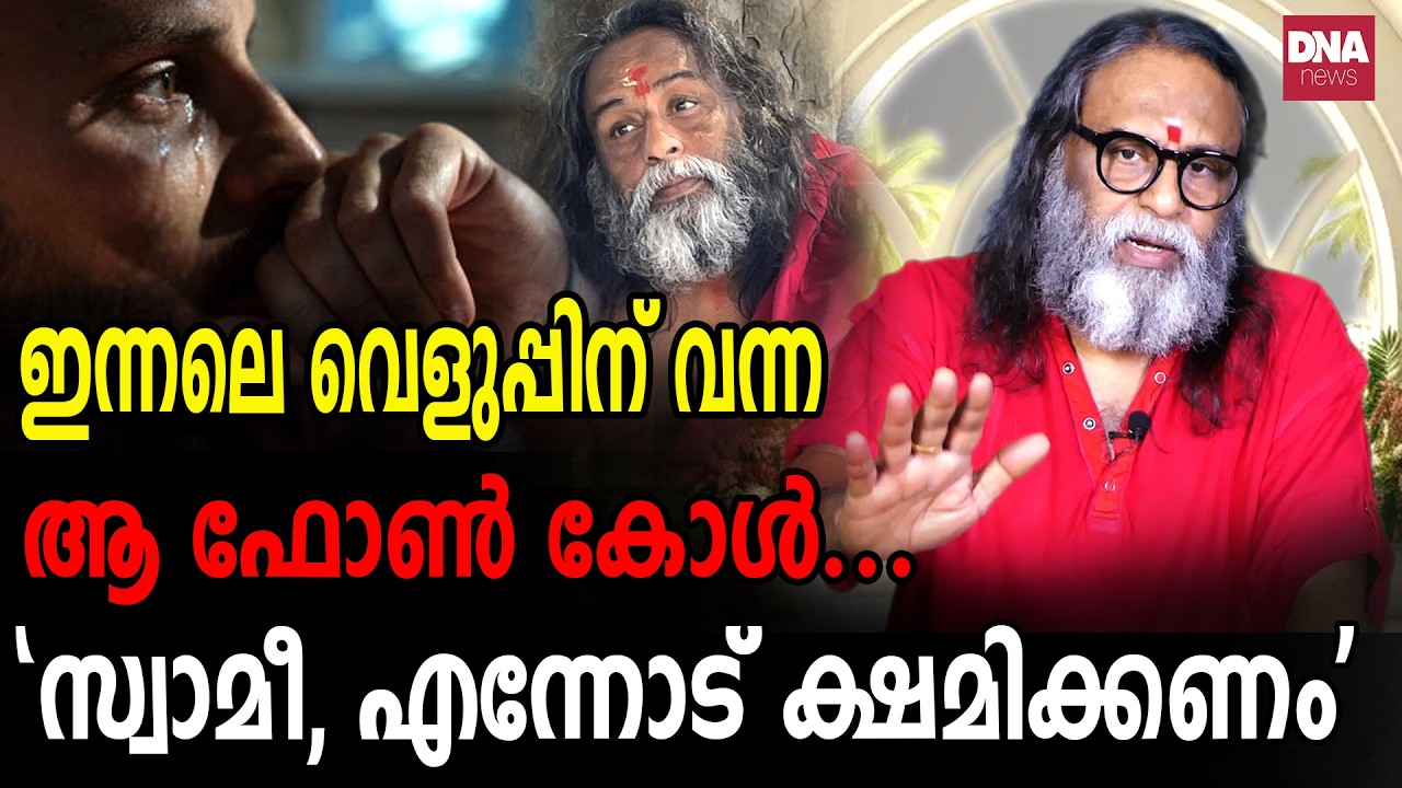 ഇന്നലെ വൈകുന്നേരം പറഞ്ഞു, നാളെ ഒരു മരണം കേൾക്കും... I Sunil Parameswaran I Kanthalloorswami