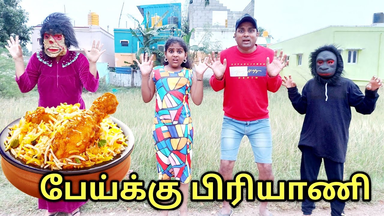பேய்க்கு பிரியாணி | comedy video | funny video | Prabhu Sarala lifestyle