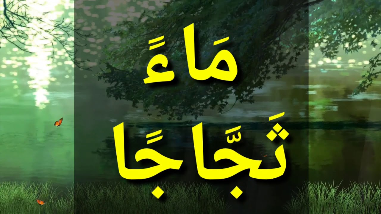 KMEB : Class 2 - Part 3: Surah An-Naba  11-15