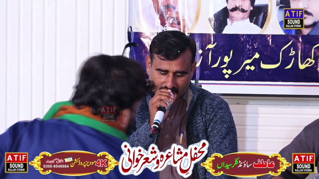 Raja Nadeem . Umar bhati chasks program قصر رمضان مارکی میر پور 03,12,2024
