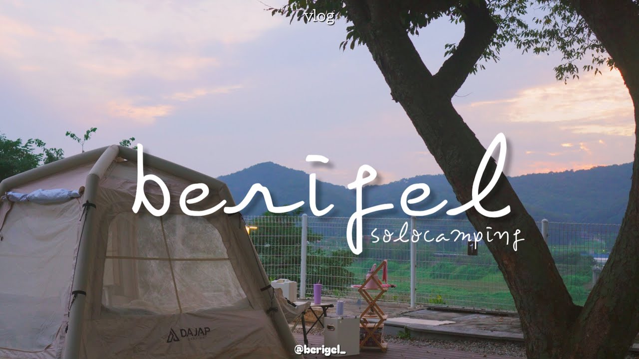 Осенний кемпинг у Имджинган | Первая площадка, самгёпсаль и салат с луком [4K]