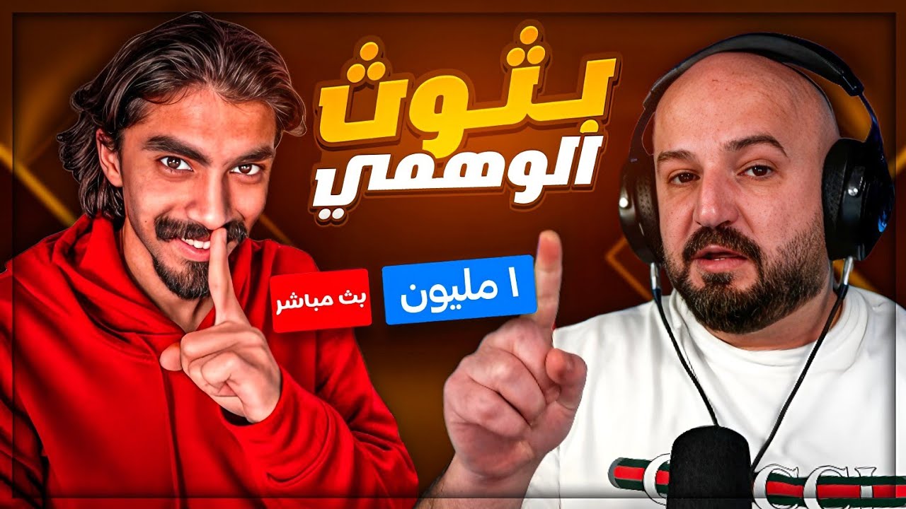 الـرد على كل المشككين ! 🤫🔥 ردي على مقطع ابو سويحل