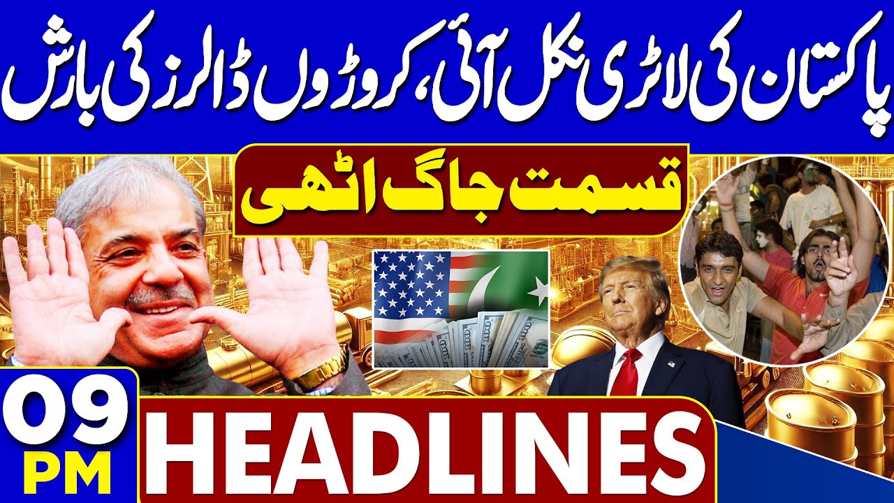 American Investment In Pak | Flood Destructions In Pakistan | Heavy Rains & Floods | 09PM Headlines