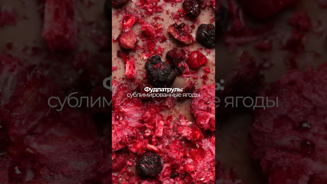 Тестируем сублимированные ягоды &mdash; вишню и землянику 🍒 #еда #сублимированнаяеда #вишня #земляника