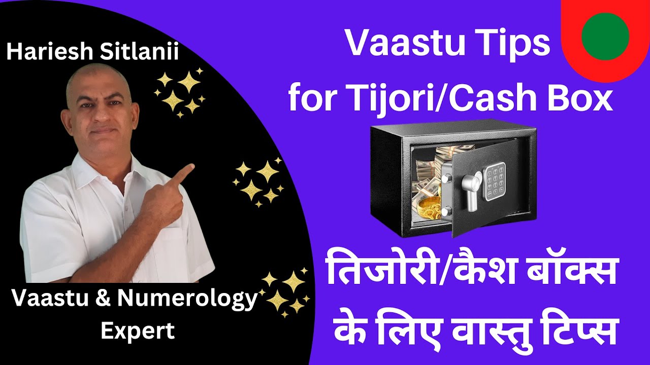 Vaastu Tips for Tijori/Cash Box-तिजोरी/कैश बॉक्स के लिए वास्तु टिप्स