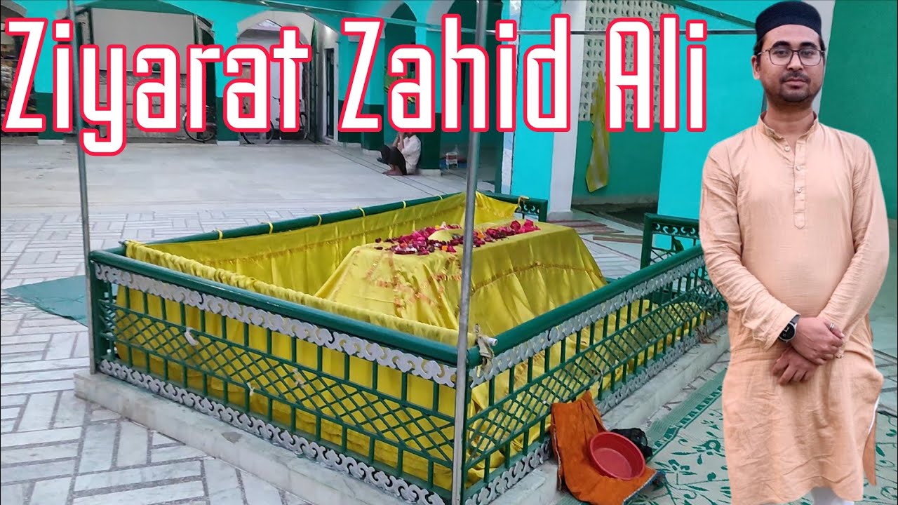दरगाह || जियारत जाहिद अली || यह एक वाहिद ऐसी खानकाह है जो के चारों तरफ ब्राह्मण लोगों के बीच में है 