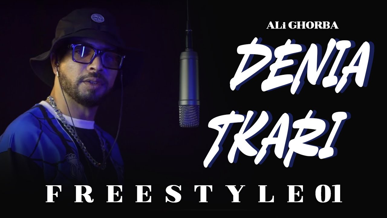 Ali Ghorba - DENIA TKARI #FREESTYLE 01 (Officiel Musique Vidéo)