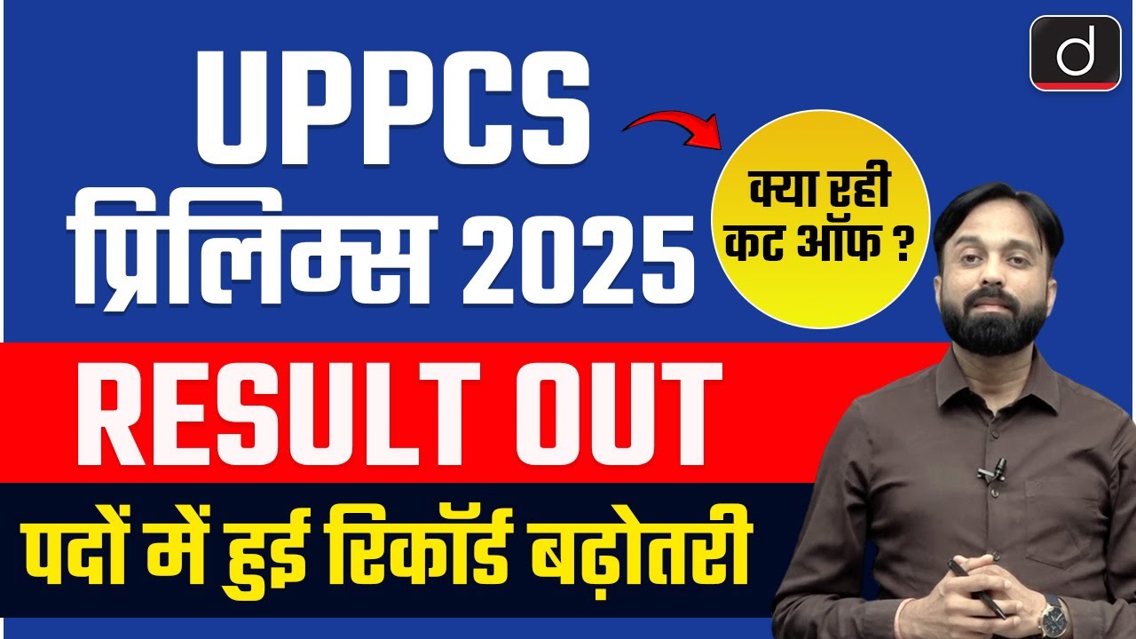 UPPCS Prelims 2025 Result Out | UPPSC Prelims Cut Off | Increase in Posts | Drishti UPPCS