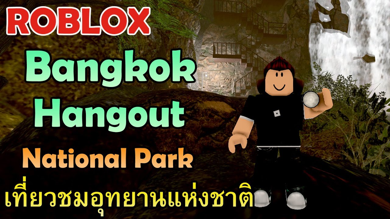 ROBLOX : Bangkok Hangout - National Park | เที่ยวชมอุทยานแห่งชาติ