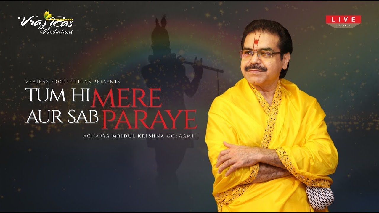 Tum Hi Mere Aur Sab Paraye - LIVE Version by Shradhey Acharya Shri Mridul Krishna Goswamiji