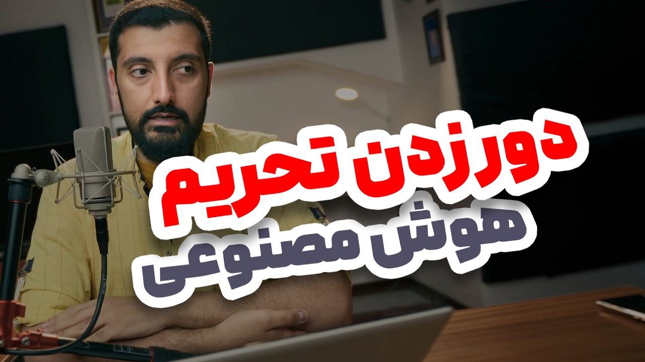 آموزش کامل تغییر DNS در ویندوز و اندروید: رفع تحریم سایت ها و خطا 403