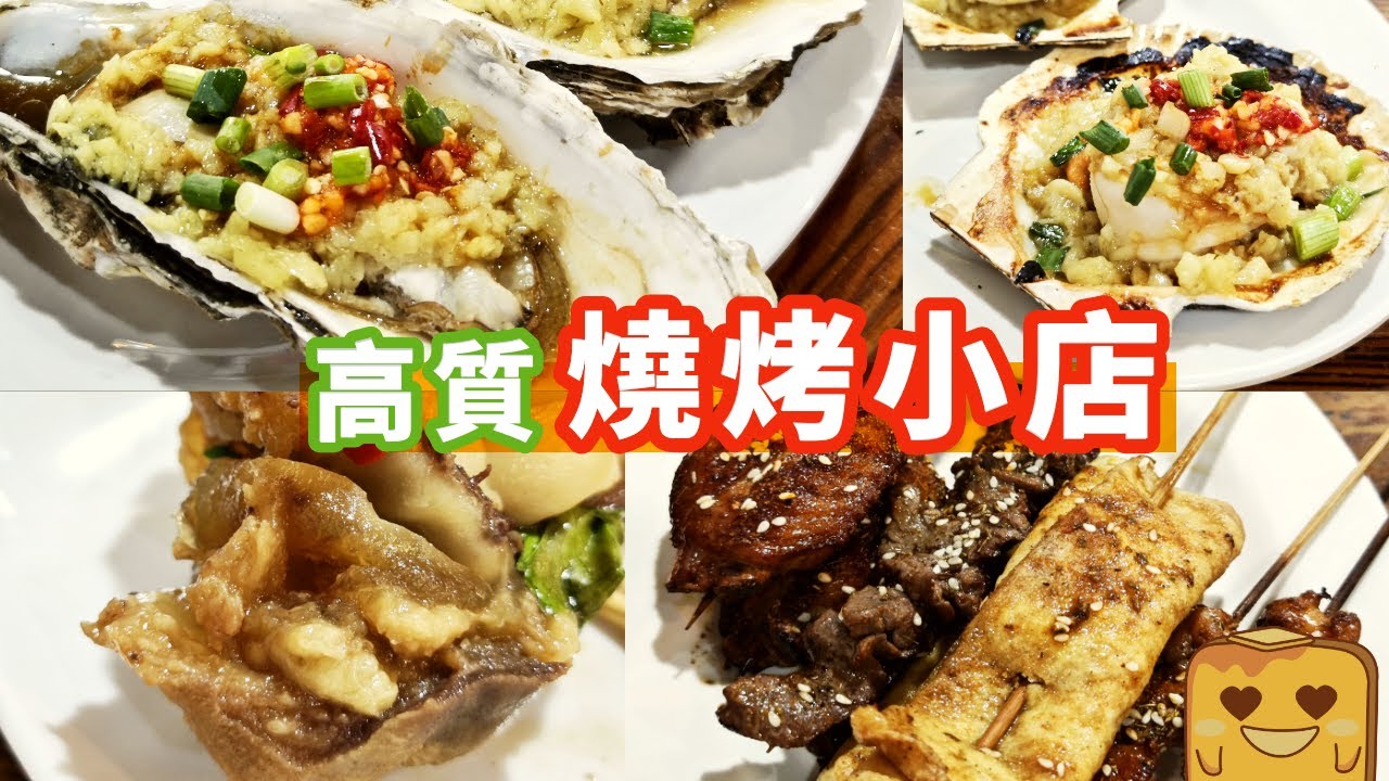 [偽中產遊深圳] 深圳灣口岸附近 高CP值燒烤🔥！手掌咁大生蠔🦪、元貝！入口即溶牛蹄筋！｜胖子牛蹄
