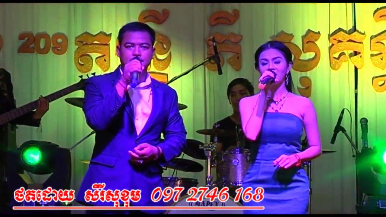 Rangkasal Khmer Song 2017