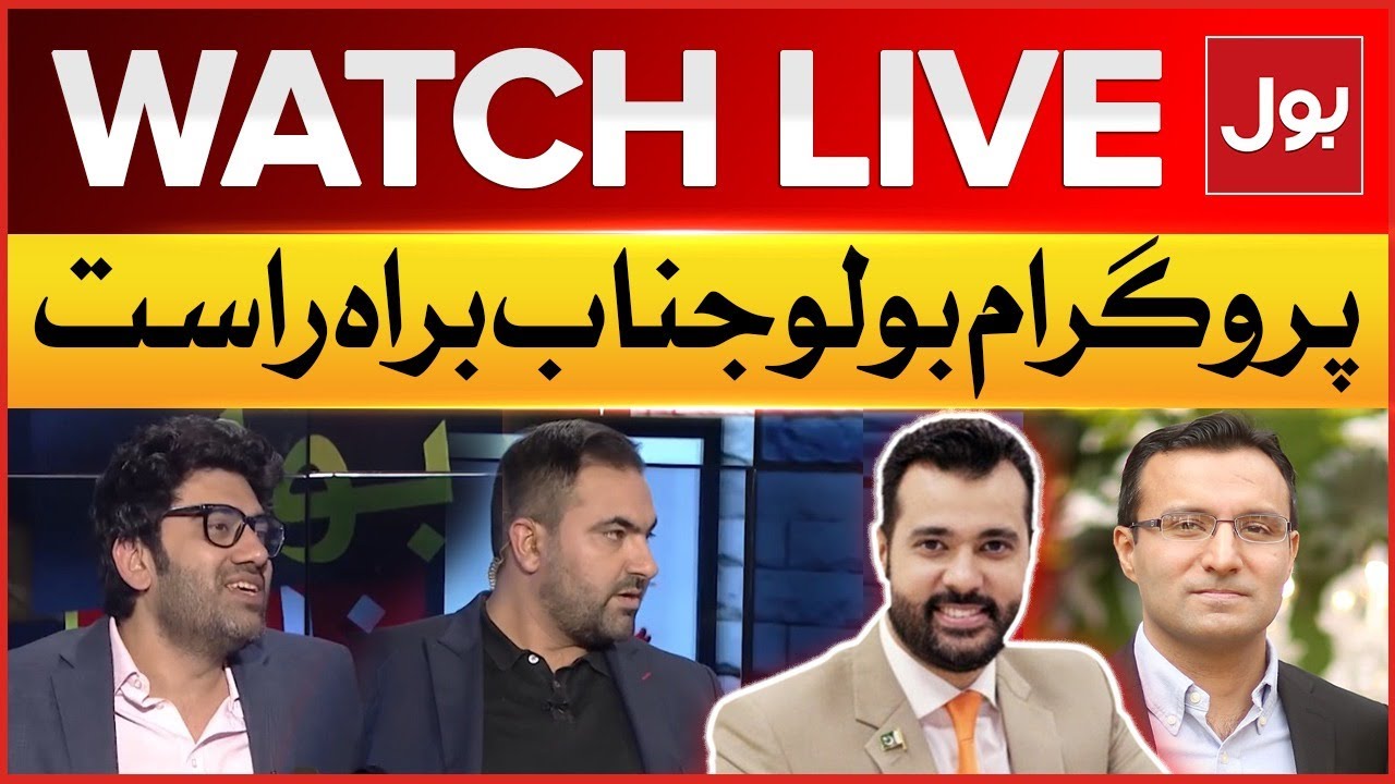 LIVE: BOLO JANAB | PTI Election Symbol Bat Issue Latest News | Usama Ghazi  | BOL News