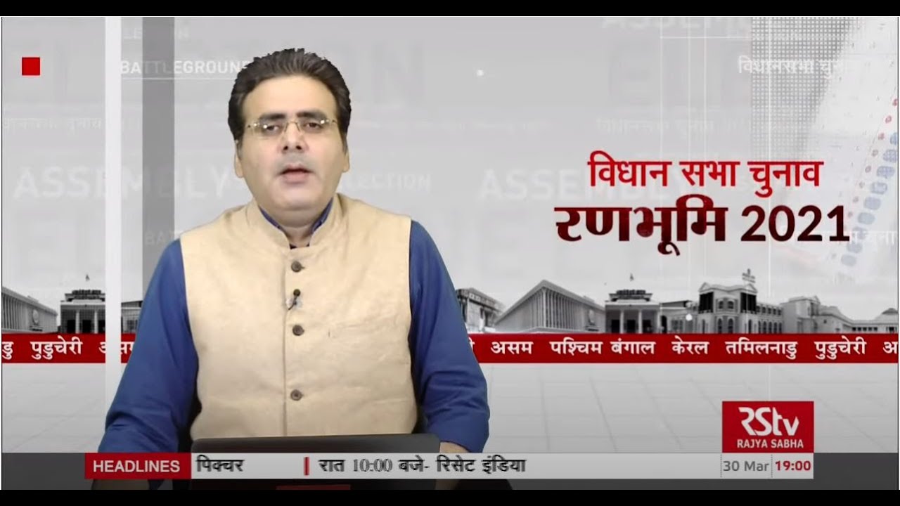 Battleground 2021: Second Phase - West Bengal & Assam