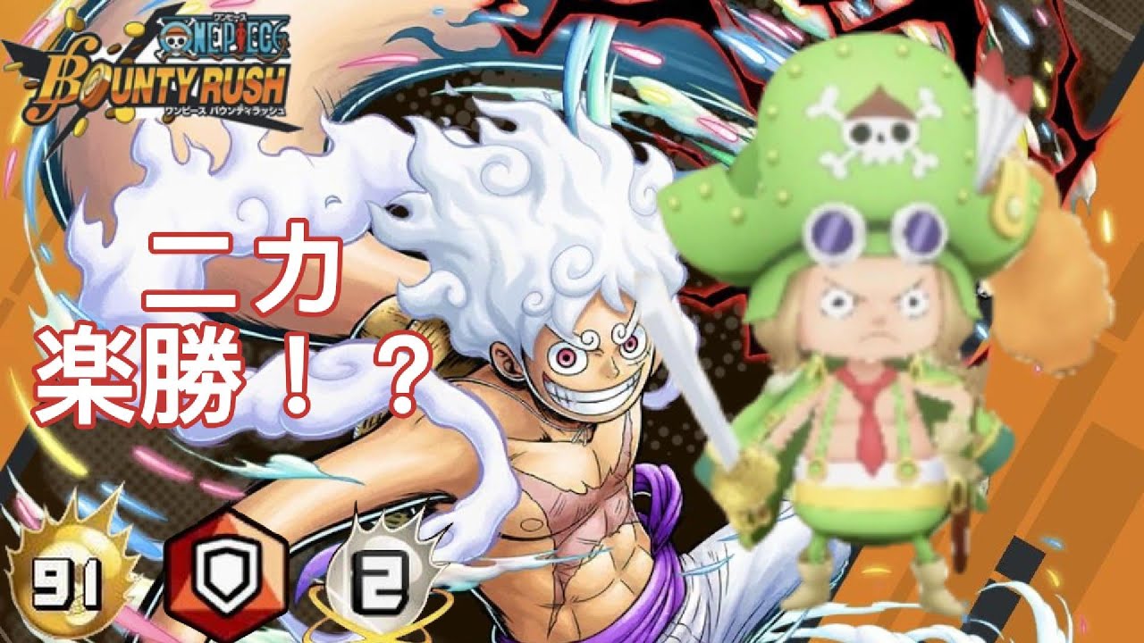 【バウンティラッシュ 100日後にレジェンドになる男】環境キャラの猛攻を全部耐えるレオがヤバすぎたww #ワンピースバウンティラッシュ #バウンティラッシュ #opbr