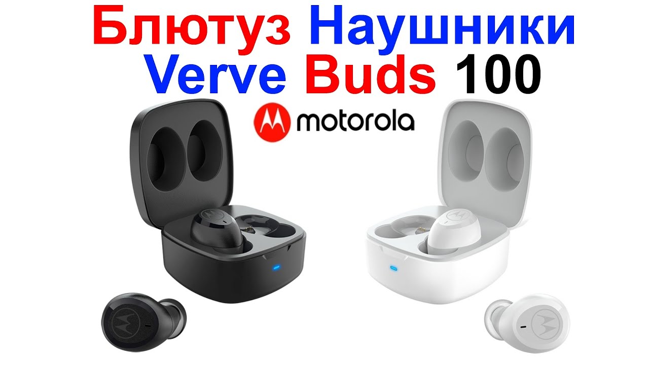 Блютуз Наушники (гарнитура) Motorola Verve Buds 100 TWS - Обзор и Тест !!!
