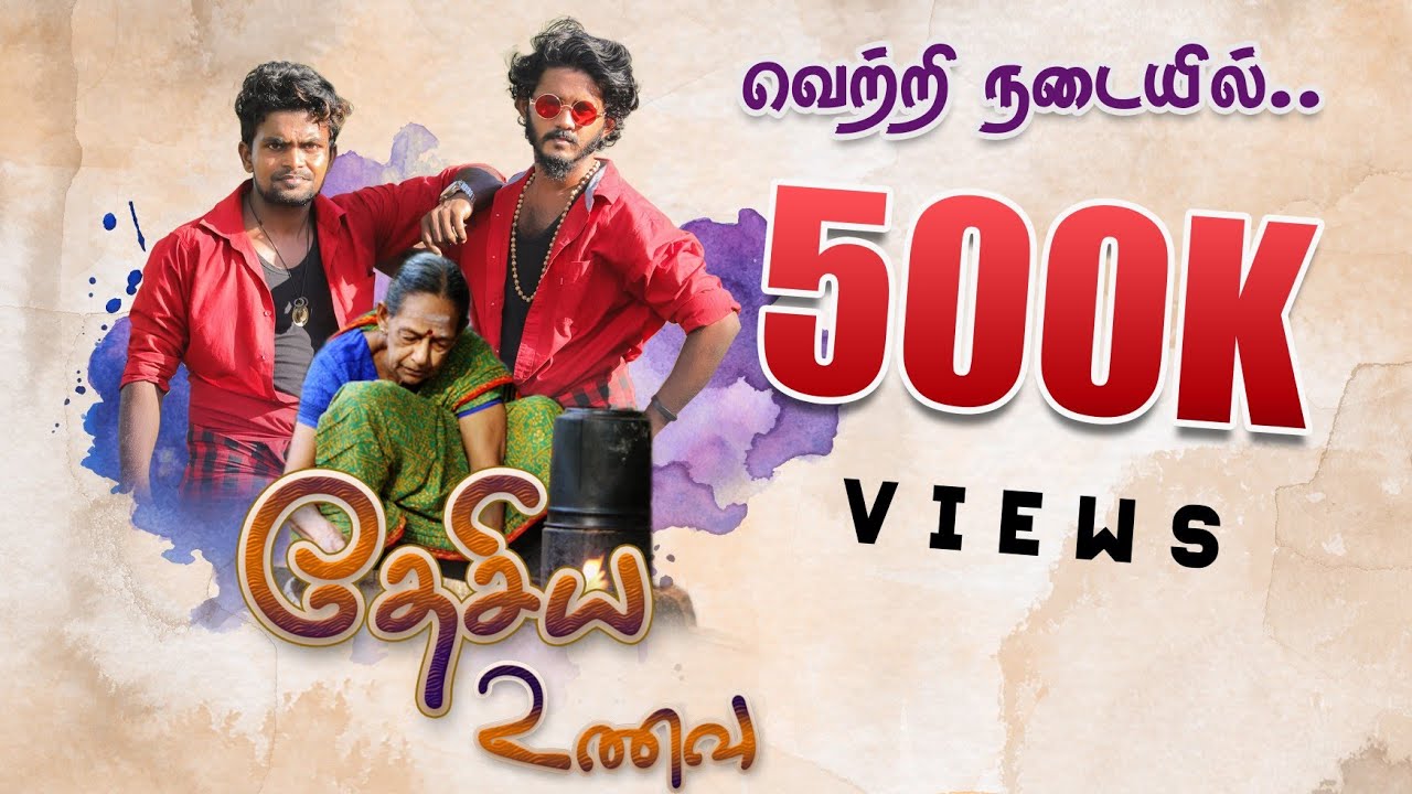 puddu song Original|Thesiya unavu|புட்டு பாடல்|தேசிய உணவு|யாழ்ப்பாணம்|latest Tamil hits