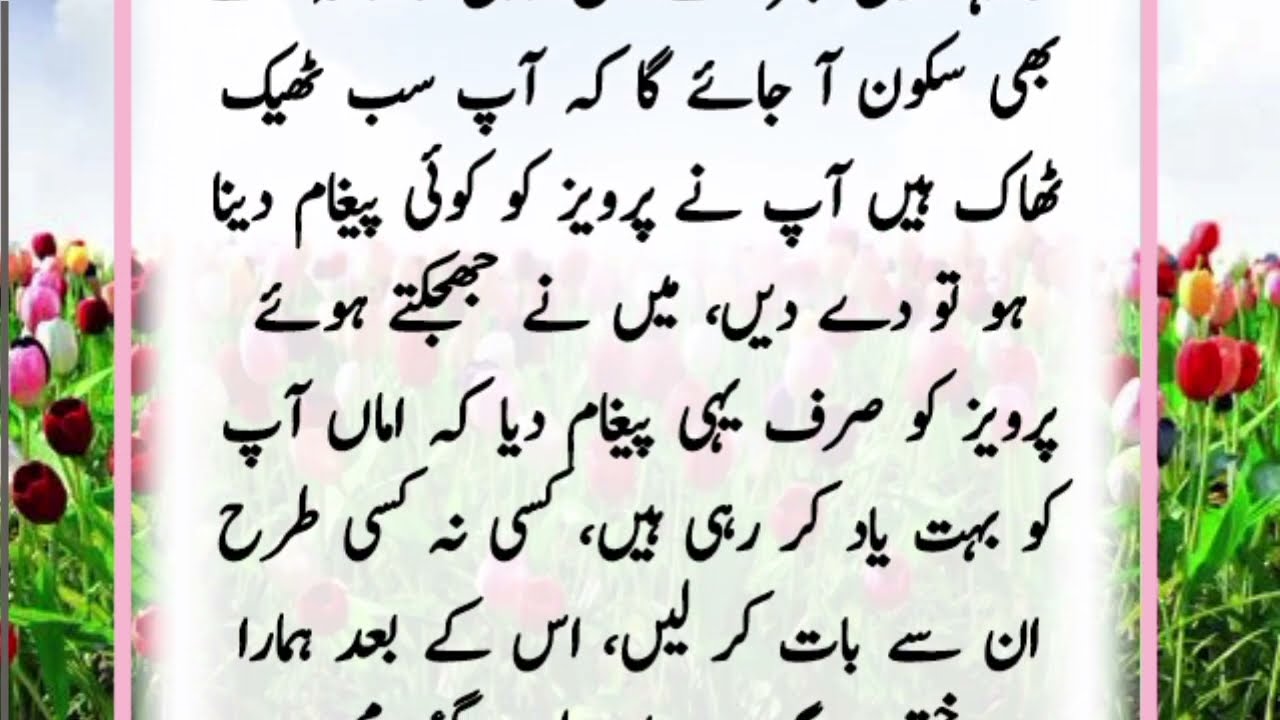emotional urdu story || sapna kahani