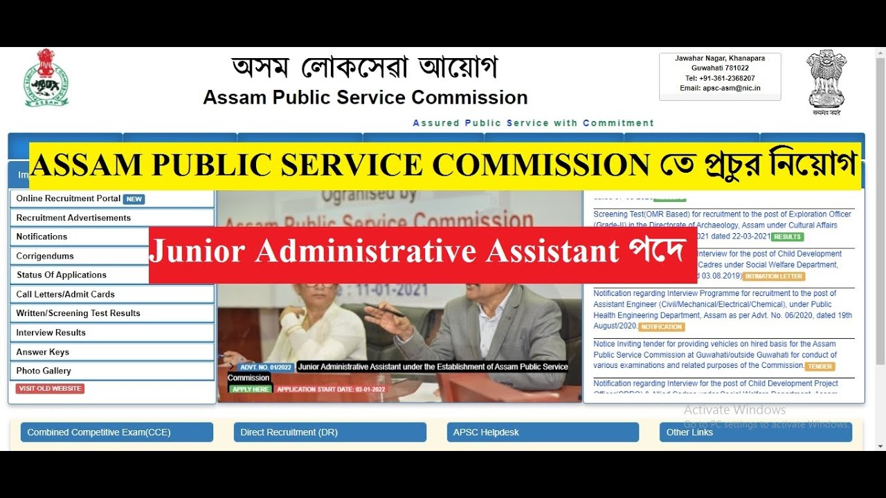 ASSAM PSC Recruitment Junior Administrative Assistant 2022 |