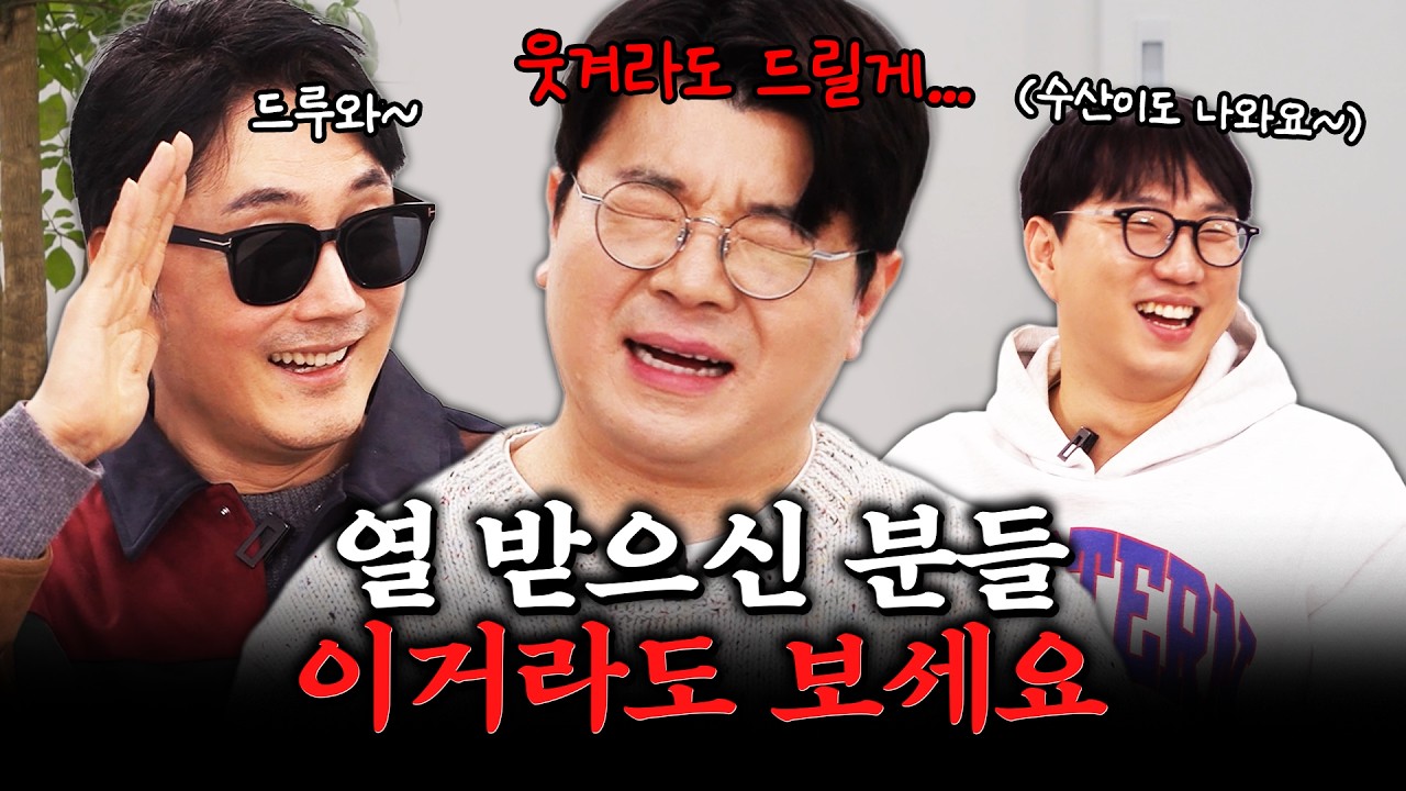 의외로 최욱이 무척 내향적인 사람입니다! #정영진 #최욱 #곽수산