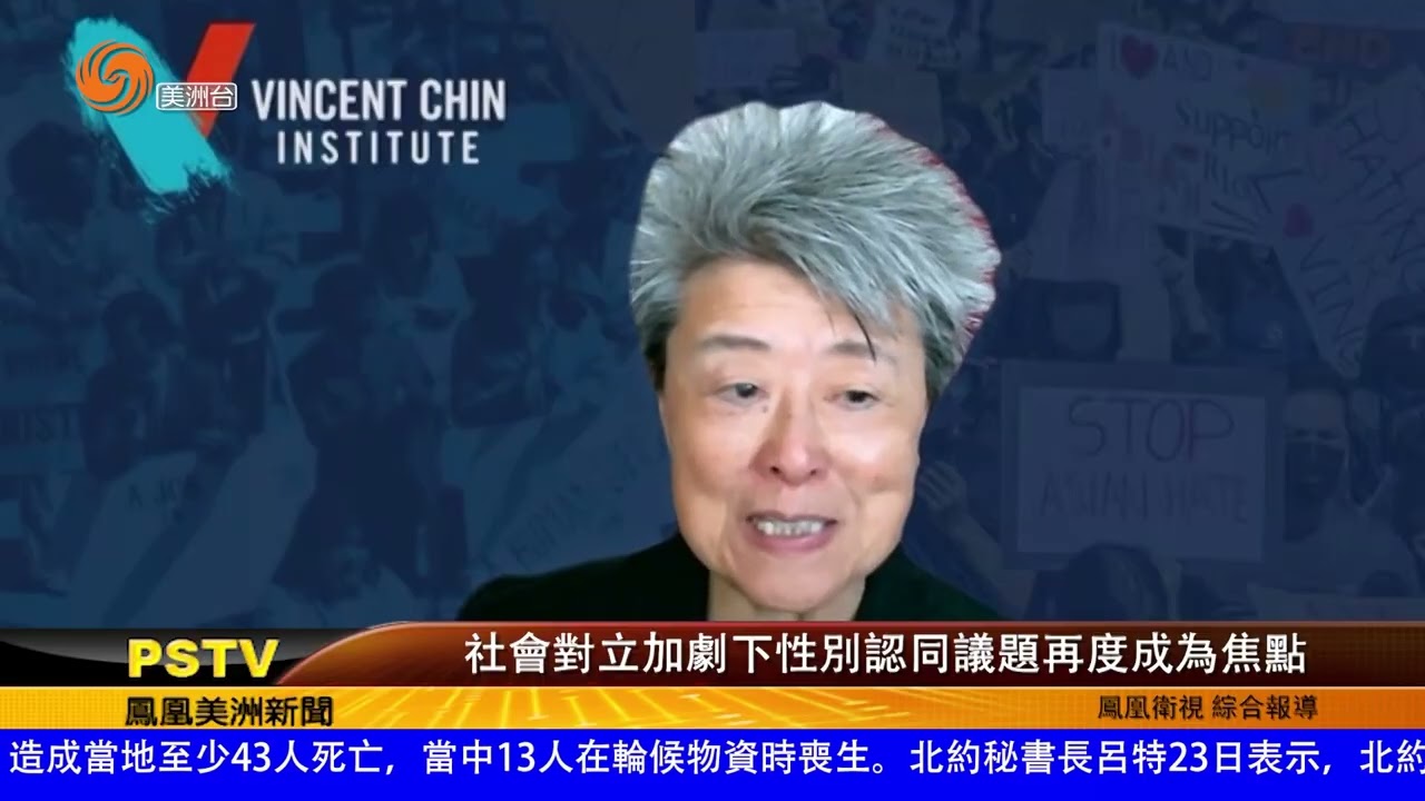 社會對立加劇下性別認同議題再度成為焦點
