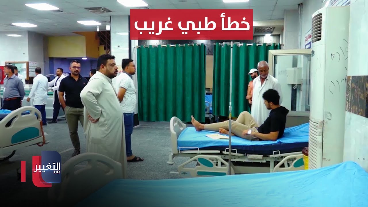 خطأ طبي 