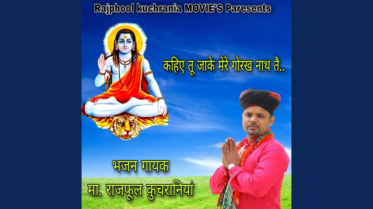 KAHIYA TO JAKA MARA GHORKH NATH TA