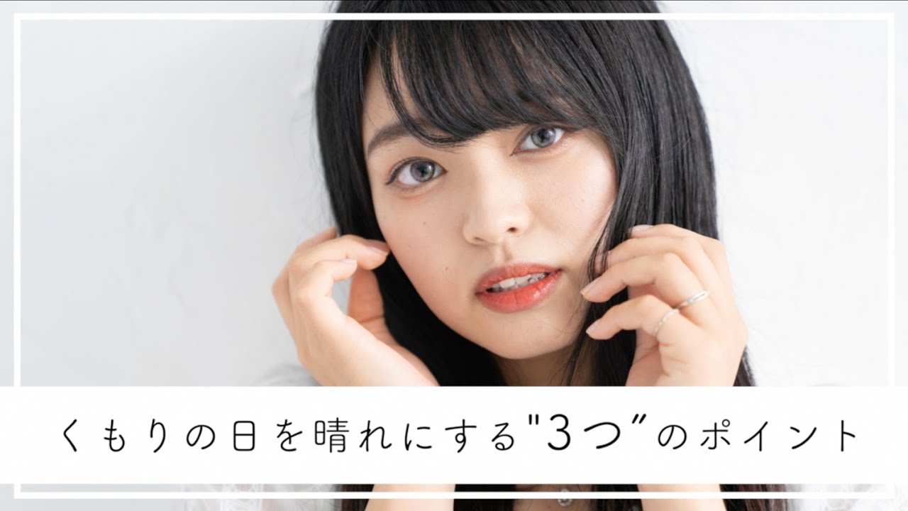 【ポートレートはこれが大事】くもりの日を明るく晴れにするために簡単な